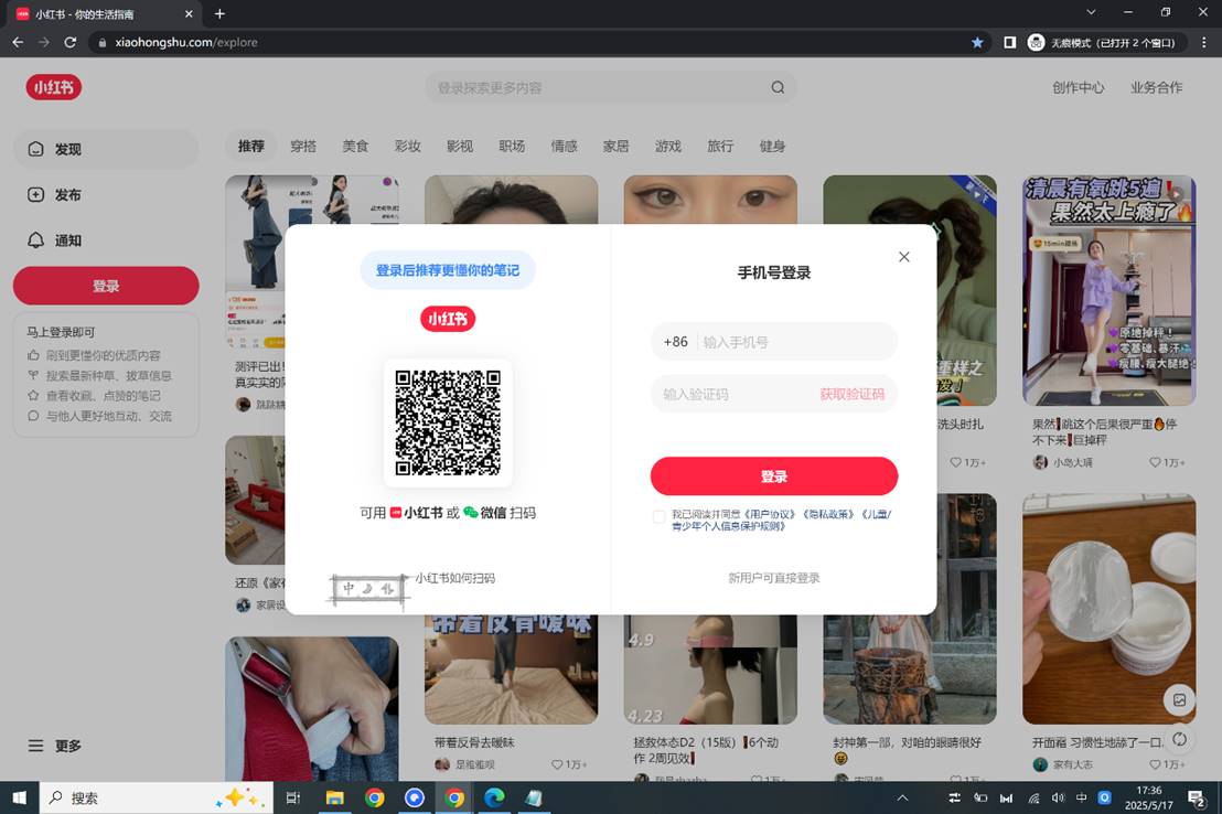 获取小红书cookie教程